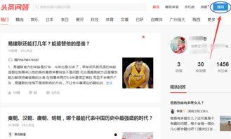 怎么才能加入头条号作者,全方位指南与步骤解析